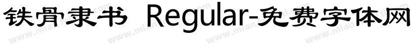 铁骨隶书 Regular字体转换